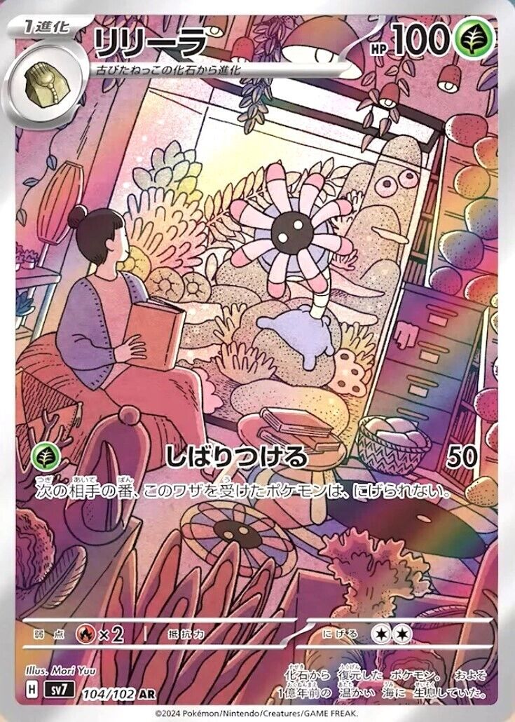 AR 12 Card Complete Set sv7 Stellar Miracle Pokemon Card AR 12 Card Complete Set sv7 Stellar Miracle Pokemon Card