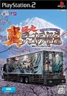USED PS2 Polishing Shin Bakusou Dekotora Legend Unification Summit Battle