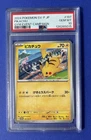 2024 Pokémon SV-P JP Pikachu Gym Event Campaign #197 PSA 10 GEM MT