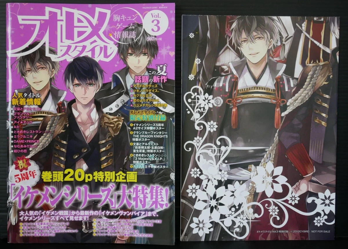 Otome Game Ikemen Series
