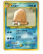 Piloswine No. 221 Uncommon 2000 Neo Genesis Pokemon Japanese HP