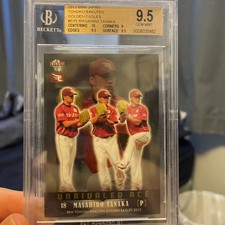 Topps Announces Plans for First Masahiro Tanaka Yankees Cards 6