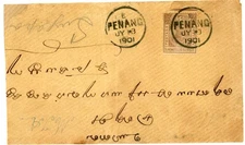 Malaya STRAITS SETTLEMENTS-SG#97(single frank)-PENANG-JY/18/1901-TO INDIA-BACKST