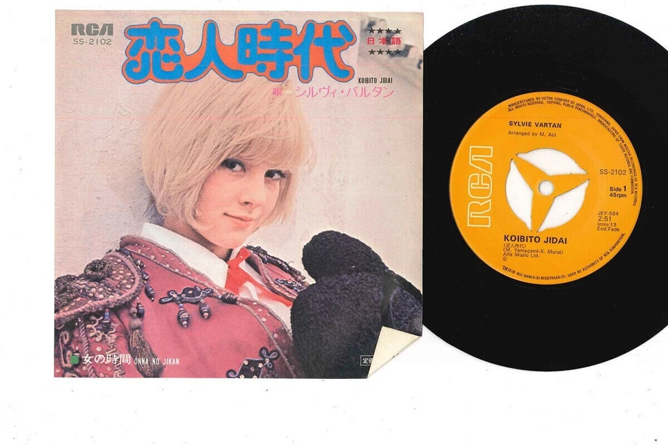 SYLVIE VARTAN "Koibito Jidai" 1971 Japan Song! RCA 7" w/ps/lyrics FRENCH Foto 3 de 3