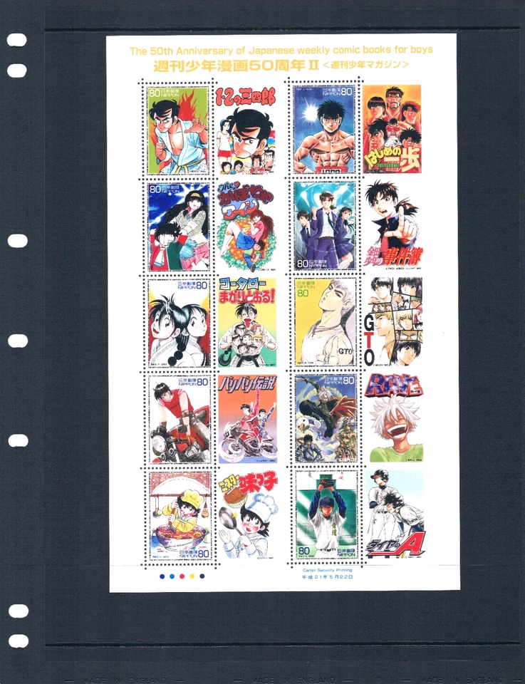$32.00 Scott Value - 2009 JAPAN Comic Books 2 s/s Cartoon for Boys CV MNH NH UMM - Image 3 of 4