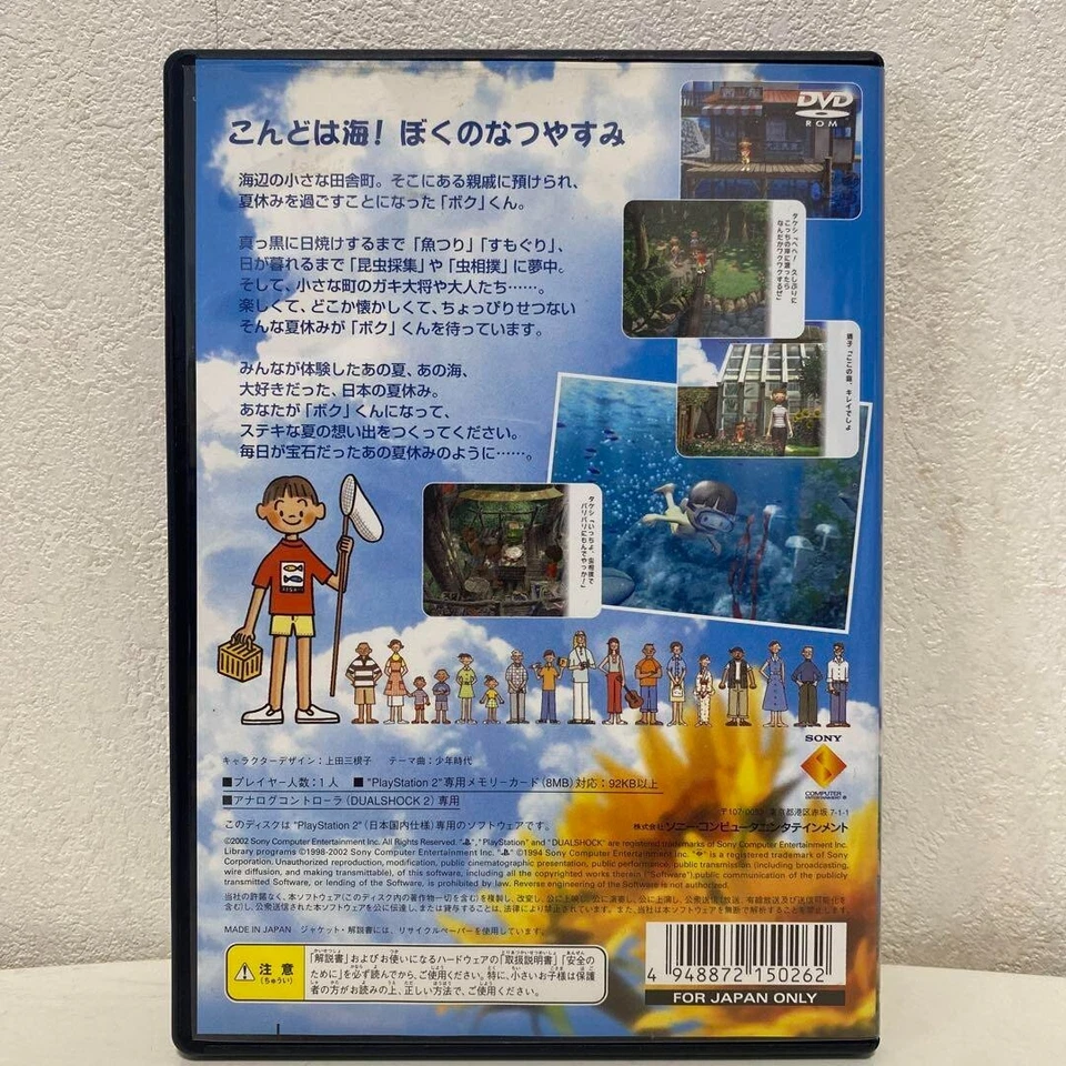 Boku no Natsuyasumi 2 My Summer Vacation 2 Sony Playstation 2 PS2 Japanese ver - Image 2 of 4