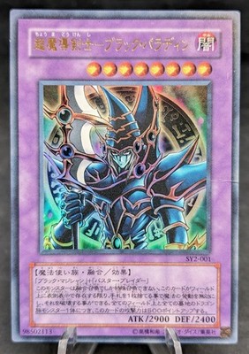 dark paladin yugioh deck Dark Paladin | SY2-001 | Structure Deck: Yugi | JP | Yugioh | Ultra Rare |  MP