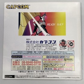 Steel Battle Kikaioh Dreamcast Software Japan P2