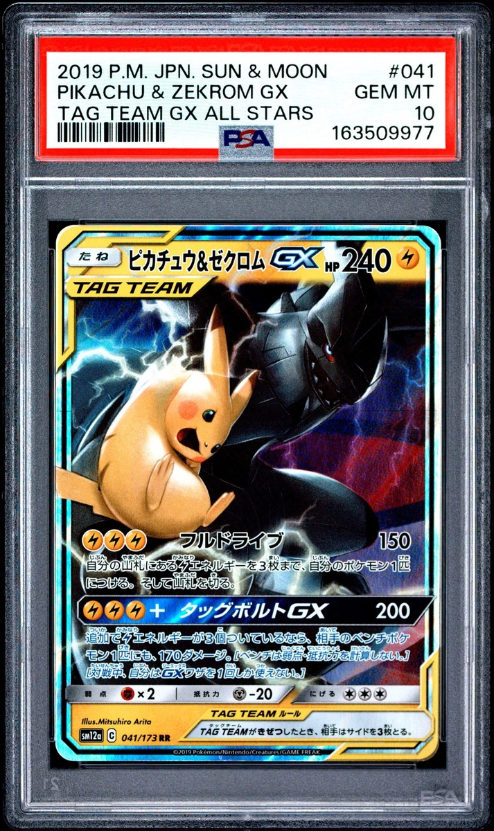 Pikachu & Zekrom GX 041/173 Sm12a: Tag Team: All Stars for sale | eBay