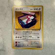 Porygon #137 Prices | Pokemon Japanese Rocket Gang | Pokemon Cards