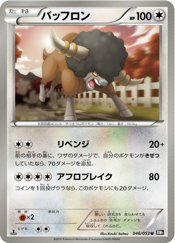 Carta Brook Parallel SR EB01-046 – One Piece CCG – Memorial Collection – Foil Full Art
