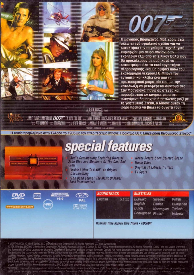 A VIEW TO A KILL (Roger Moore, Christopher Walken, Tanya Roberts) ,R2 DVD SEALED - Image 2 of 2