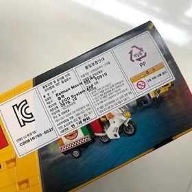 LEGO Batman Movie 70910 Luigi Pizza (Full Box)