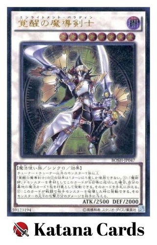 Enlightenment Paladin [Ultimate Rare] BOSH-JP047 YuGiOh Japanese Breakers of Shadow card