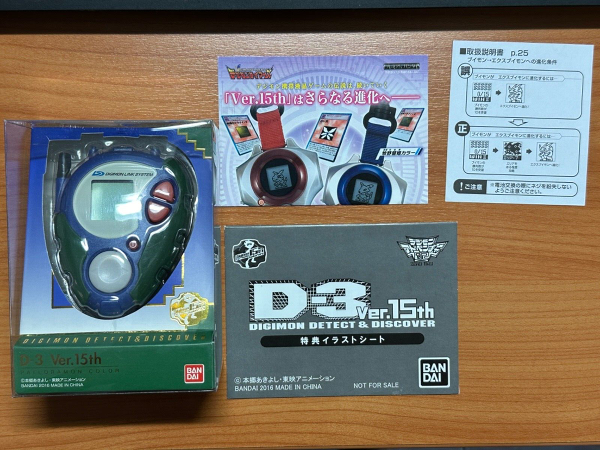 Digivice D-3 Ver. 15TH Limited Paildramon Bandai JP with Box | eBay