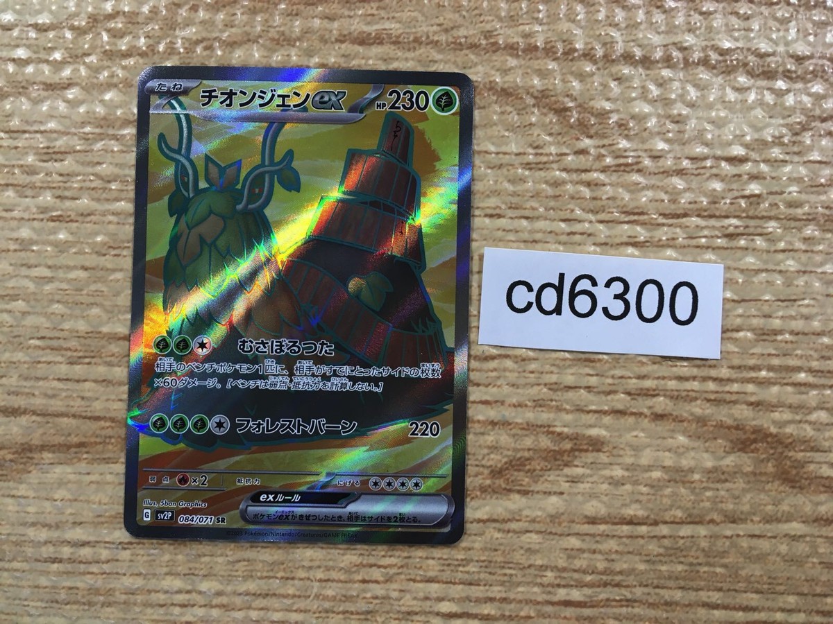 ポケモンカード 2003〜2008 ノーマル 800枚以上 ポケモンカード 2003〜2008 ノーマル 800枚以上 - メルカリ