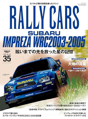Rally Cars Vol.35 Subaru Impreza Wrc 20032005 Japanese Car