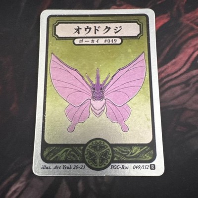 Pokai Gaku - Venomoth - Art Yeuh - 49/152 - Holo Rare - Custom Pokemon Card