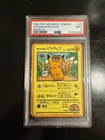 PSA 9 1998 - OOYAMA'S PIKACHU #25 Japanese Vending Series III - New Cert - Mint