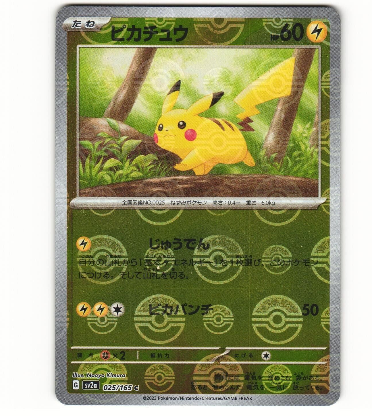 2023 Near Mint Pokemon Pikachu 025/165 Reverse Japanese 151 SV2a Poke Ball