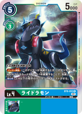 digimon tcg bt8 card list Digimon World Dawn