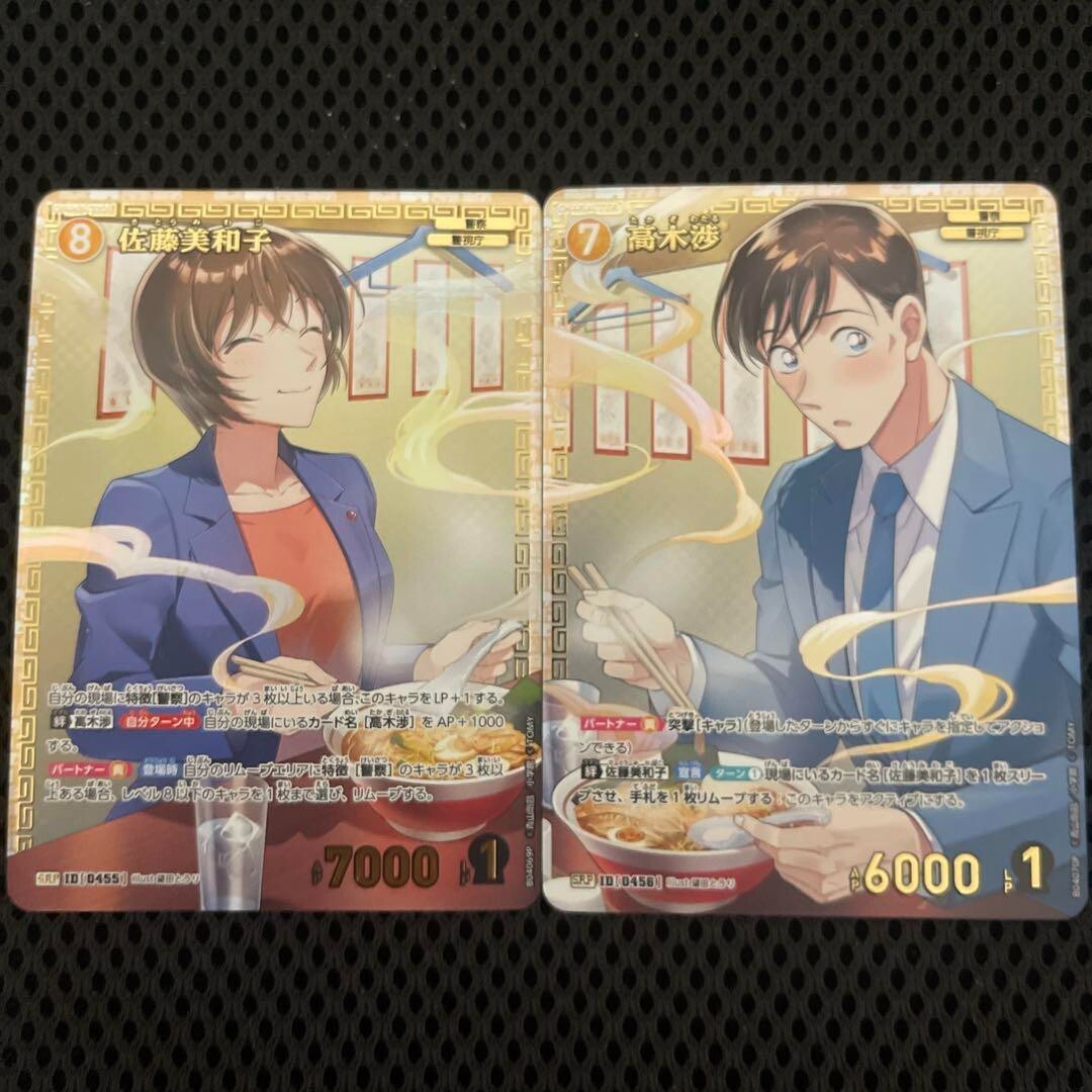 Sato Miwako Takagi Ayumu SRP set ID 0455 Detective Conan