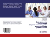 Jeduard Syrchin (U. A.) | Vozmozhnosti Uprawleniq Social'nym Imidzhem W...
