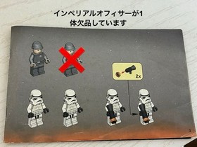 LEGO Star Wars Imperial Inspection 7264 In 2005 Used Retired W/Manual