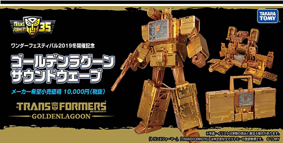 Takara Tomy - トランスフォーマー ゴールデンラグーン サウンドウェーブ Transformers Soundwave Golden Lagoon Autobot Figure Takara