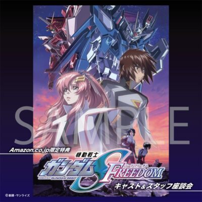 Amazon ver Gundam SEED FREEDOM Blu-ray special limited ver + Bonus