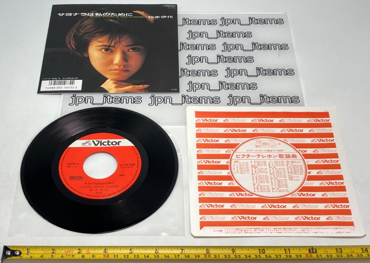 Iyo Matsumoto 20th Single Sayonara wa Watashi no tameni Vinyl