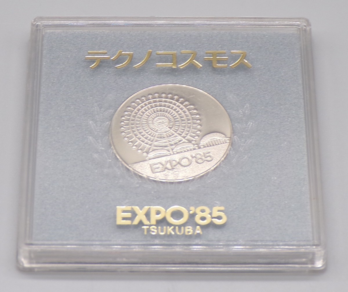 【プロモ盤】Symbols Of Life – For The World Japanese EXPO 85 Tsukuba WORLD'S FAIR COMMEMORATIVE MEDALLION
