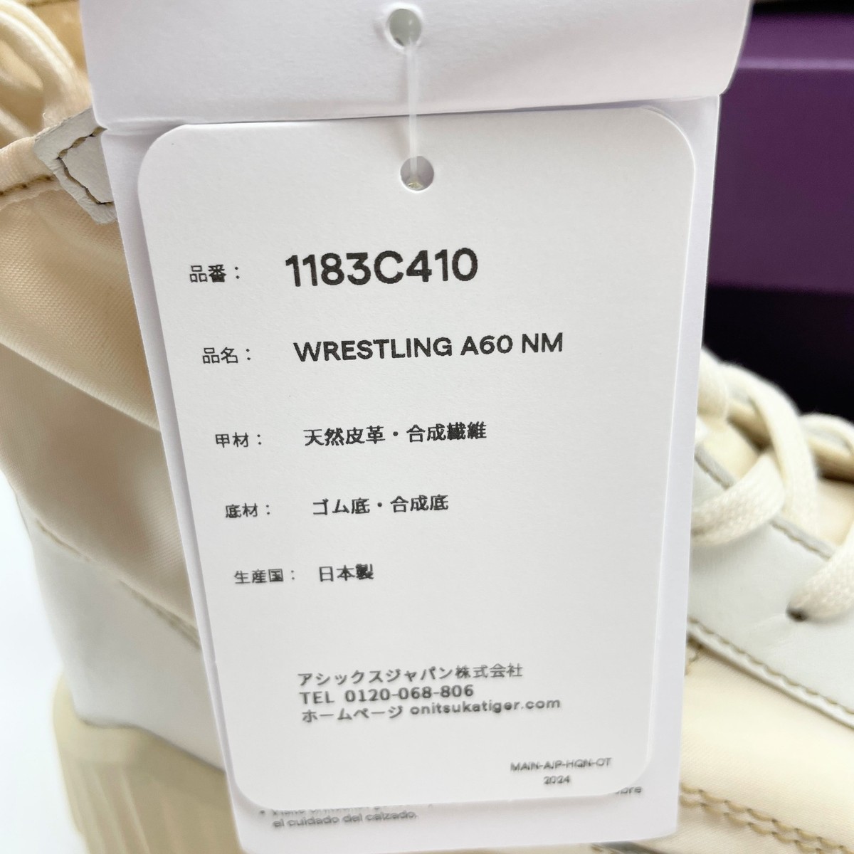 Onitsuka Tiger WRESTLING A60 NM Nippon Made Cream 1183c410-100
