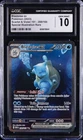 2023 POKEMON S&V 151 - SPECIAL ILLUSTRATION RARE BLASTOISE EX CGC 10 GEM MINT