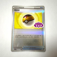 Pokemon Card 2025 S-Chinese CBB2C Level Ball 100204 Gem Pack  PTCG Mint New