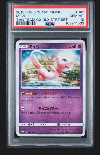 Pokemon Japanese Mew PSA 10 Gem Mint Sun & Moon Promos SM-P 342 #6aa5