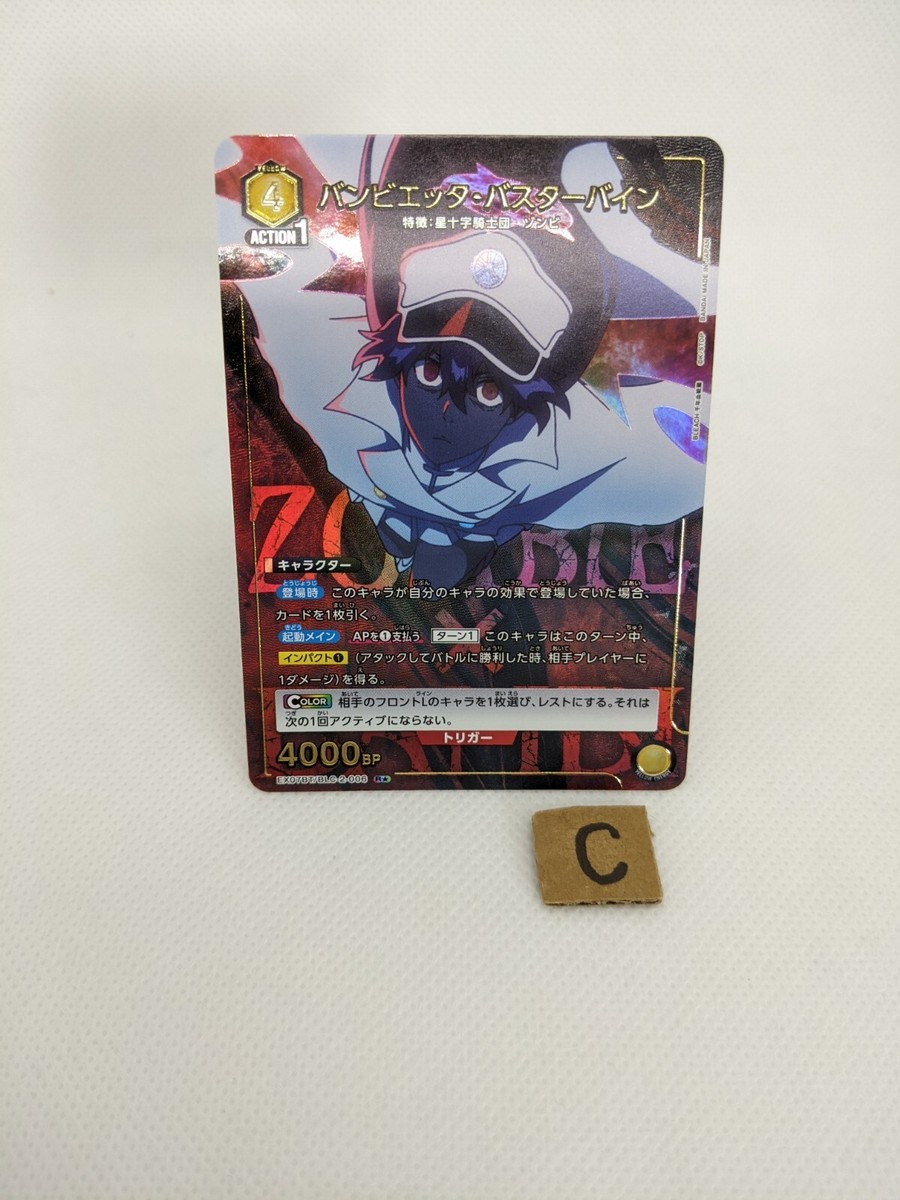 Bambietta Basterbine EX07BT/BLC-2-006 R ☆Parallel BLEACH