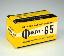 SOVIET USSR EXPIRED 1966 B/W 35mm FILM ROLL FOTO-65 BY SHOSTKA