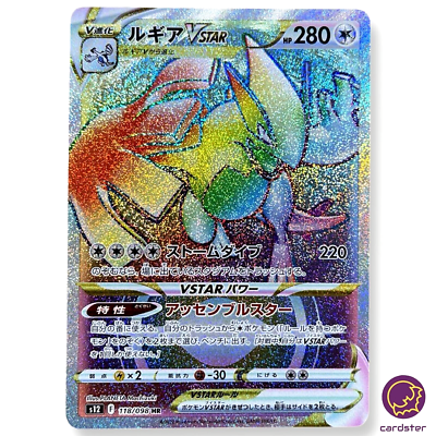 ルギアvstar hr psa10 最新ケース 309 ルギアvstar hr psa10 最新ケース 309