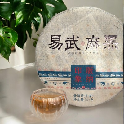 Golden Sip 2022 Shen Puer Yunnan Mountain Harvest  Raw Tea Unfermented Puerh