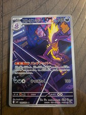 Toxtricity 089/080 M2: Inferno X Holo (Japanese) for sale online