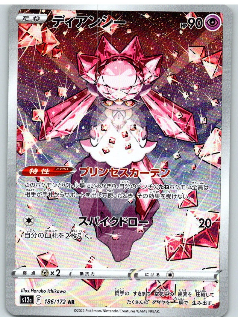 Diancie 186/172 S12a: Vstar Universe for sale | eBay