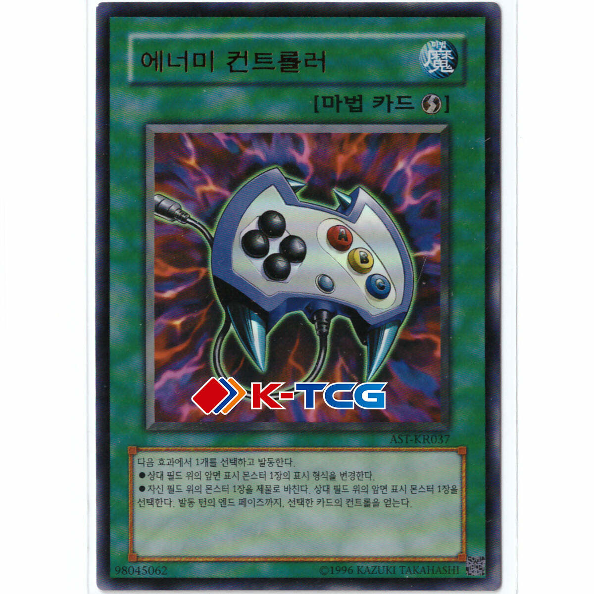 遊戯王 韓国プロモ エネミーコントローラー シークレット AST-KRPR 遊戯王 韓国プロモ エネミーコントローラー シークレット AST