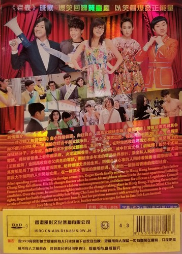 TVB TV Series DVD Come On, Cousin 老表,你好Hea! - 第 2/2 張圖片