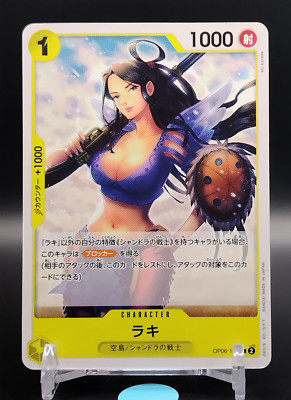 Laki (ラキ) Japanese One Piece Card Game Bandai Anime Jump Rare