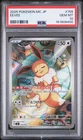 2025 POKEMON JAPANESE MC-START DECK 100 BATTLE COLLECTION #755 EEVEE PSA 10