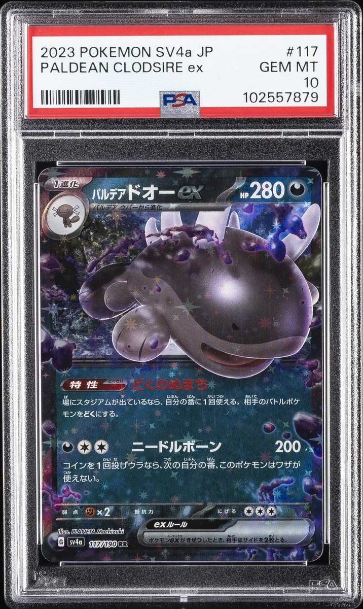 2023 POKEMON JPN SV4A-SHINY TREASURE EX #117 PALDEAN CLODSIRE EX