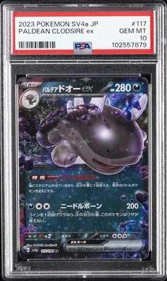 2023 POKEMON JPN SV4A-SHINY TREASURE EX #117 PALDEAN CLODSIRE EX