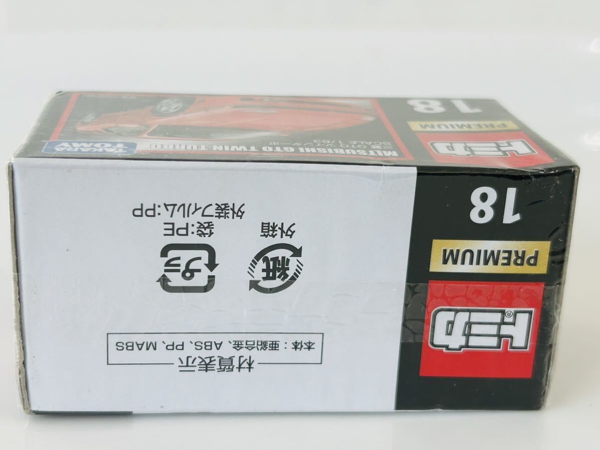 Tomica Tomica Premium Mitsubishi GTO Twin Turbo