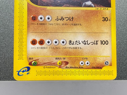 Chuck's Rhydon 035/141 054/088 VS Series 1st ED Japanese Pokemon Card Non-Holo - Picture 15 of 22